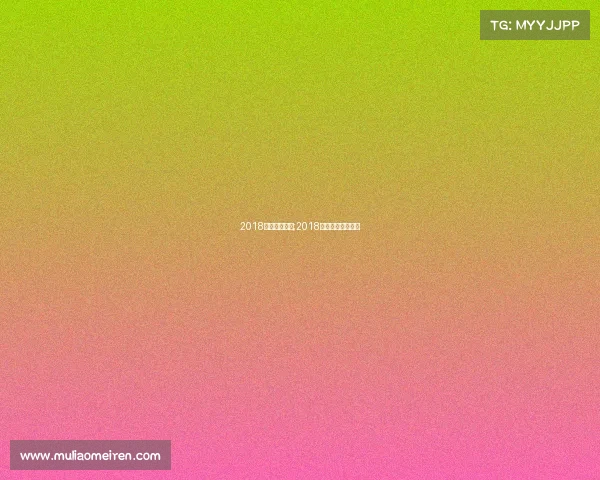 2018暑期体育赛事;2018年度体育颁奖典礼