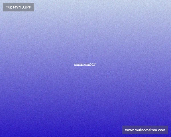 女排联赛中国vs意大利2021